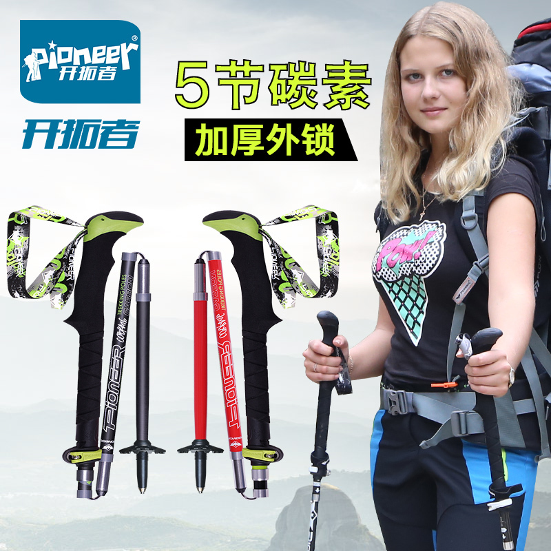 Pioneers Five sections of carbon fiber folding outer lock mountaineering scepter Ultra light retractable carbon Scepter Hiking Outdoor Cane