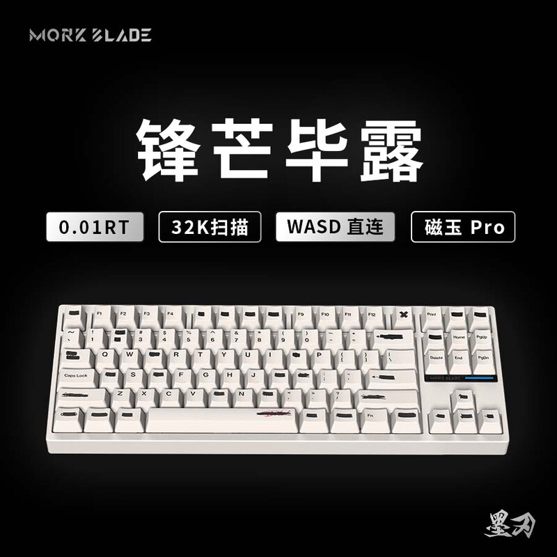Moblade Bold Tkl Flagship Gaming Magnetic Switch Keyboard Customized Aluminum Alloy Cnc Magnetic Jade Switch Fearless Contract Tile
