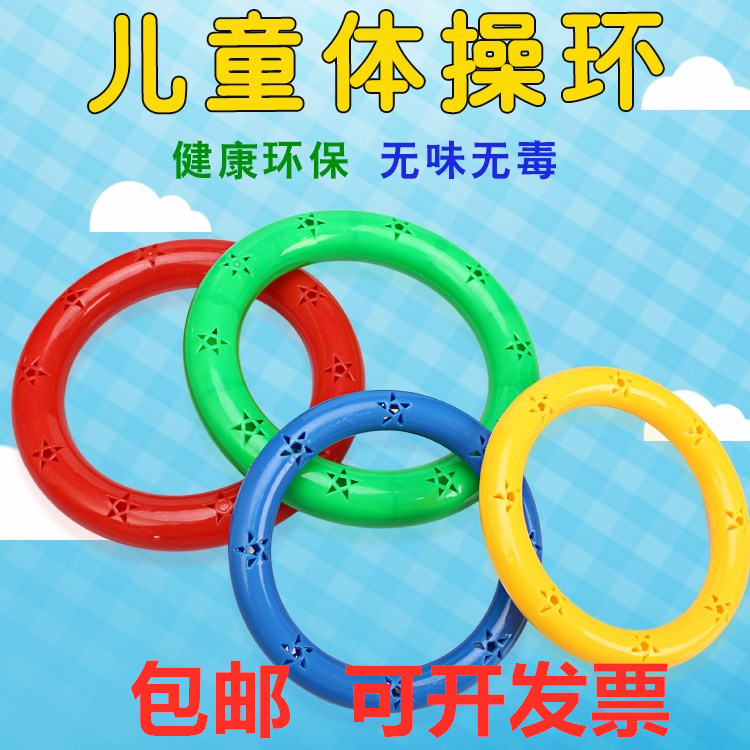Kindergarten morning playground Mechanical Gymnastics Circle Plastic Audiobracelet Feel Integrated Outdoor Dance Children Dumbbells Hand Rattle