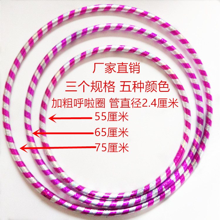 Ring Children Elementary School Children Elementary School Children Kindergarten Plus Coarse Circle Fitness Weight Loss of the Circle Dance Circle Dance Circle Little Early Playground Ring