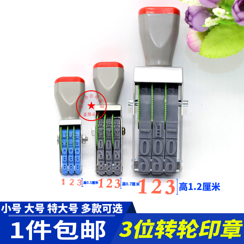 Extra large 3-digit runner seal Adjustable 0-9 number combination number printing Lot number coding size number Archive carton printing