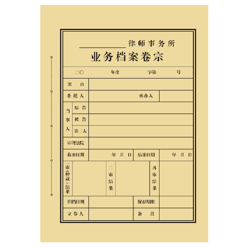 A4 Business Archival File Cover Leather Material Archive Volume Inside the examination table kraft Paper Law Firm Cover Pets