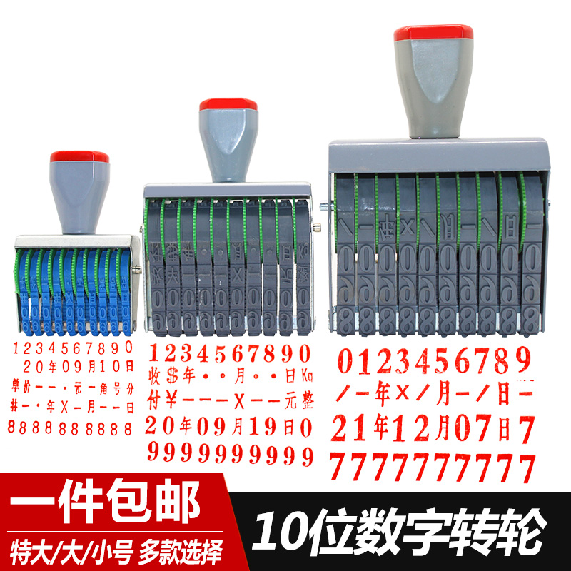 10 digital seal adjustable 0-9 years date Wheel Number Production Batch Number Coded Carton Extra-large Trumpet