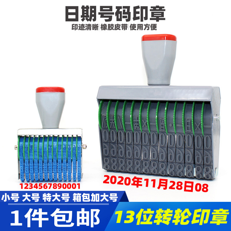 13 Digits Adjustable 0-9 years Month Day Batch Number Coded Production Date Seal Paper Box Packaging Combined Number Machine