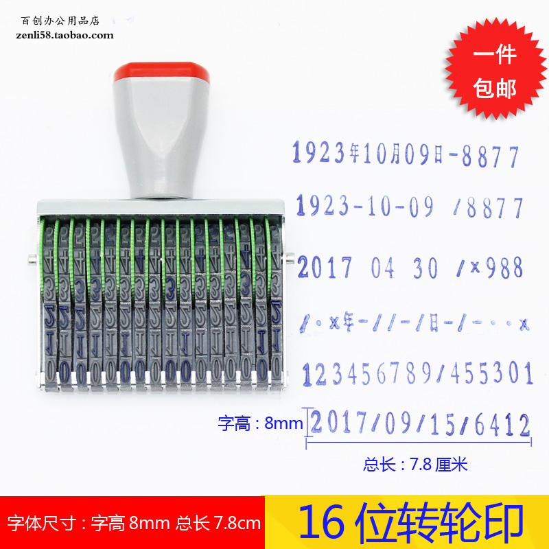Large 16-digit seal, runner number, year, month, day, batch code, price, price, printing, high 8mm bag