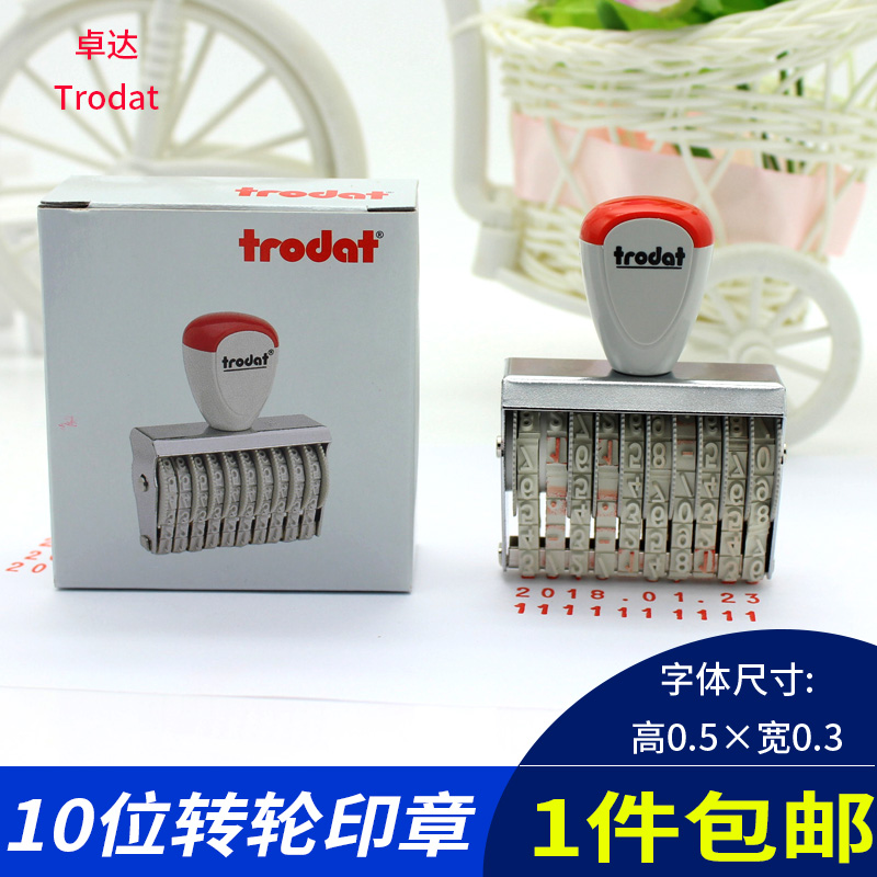 Small 10 digital seal combined rubber runner belt number adjustable lunar day batch number coded word high 5mm