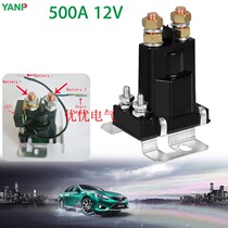 500A high current car DC relay 12V car main power switch control relay 24V
