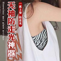 Sleeveless anti-glare artifact a series of upper body anti-glare products lightweight highly breathable soft skin-friendly fashionable and versatile