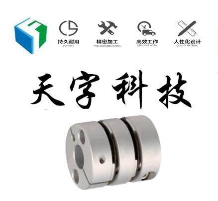 Diaphragm coupling SCPW55-12-12-14-14-15-15-17-19-20-22-24-24-25-25