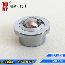 Bocheng universal ball SP15 universal ball bearing conveying ball wheel robot wheel Bulls eye wheel factory direct sales