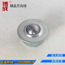 Bocheng CY-22H universal ball bearing ball 7 8H steel ball wheel flat bottom big rice cooker delivery ball cattle eye wheel