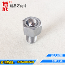 Hexagon screw universal ball NJ-12 Bullseye bearing ball M12l Screw conveying ball Bullseye wheel Universal wheel
