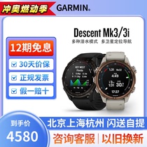 Garmin mk3 mk3i heart rate blood oxygen GPS positioning outdoor running smart sports diving computer watch