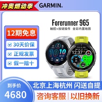 Garmin FR965 outdoor running cycling swimming and triathlon heart rate and blood oxygen smart sports watch