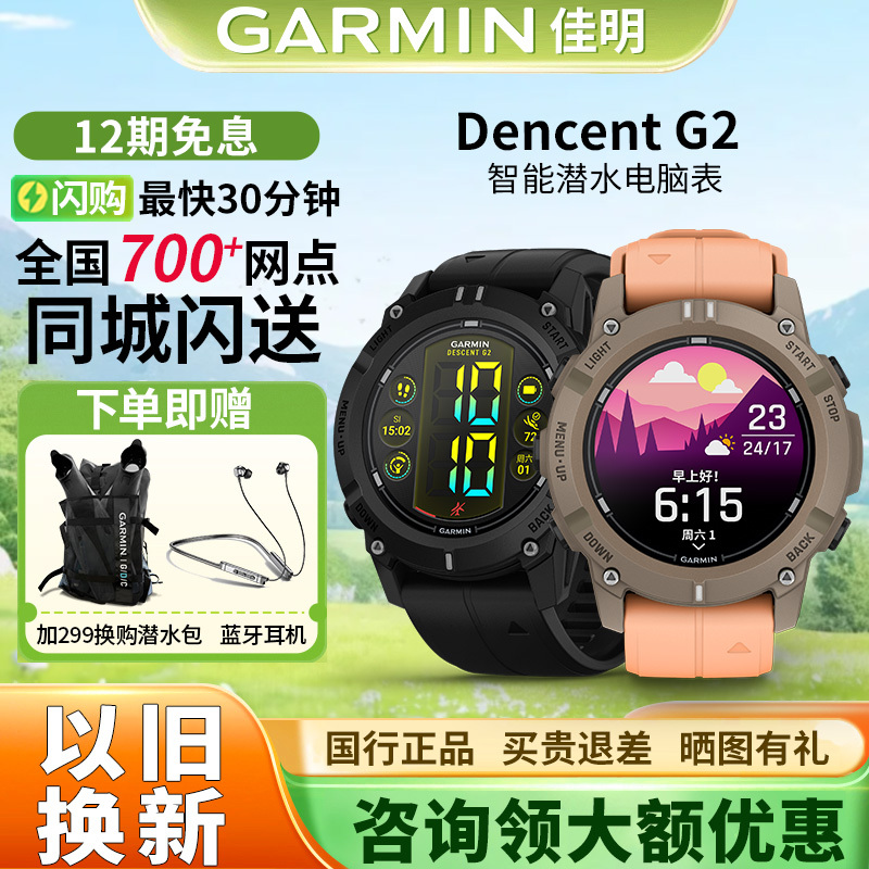 Garmin Descent Diving Computer Watch G2/G1 Solar-Powered Outdoor Multi-Function Heart Rate and Blood Oxygen Monitoring