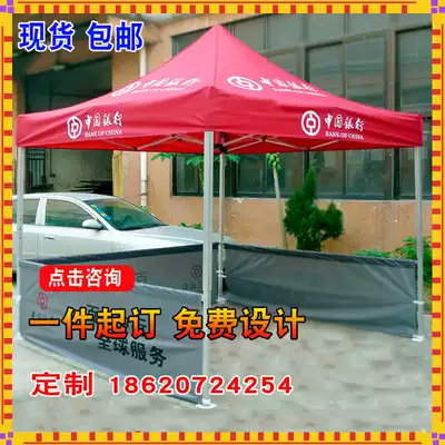 Sunshade outdoor folding telescopic canopy Bank of China promotional fence advertising tent Oxford cloth top customization