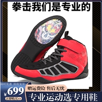 Professional-grade boxing shoes weightlifting squat shoes wrestling shoes martial arts fighting and Sanda competition shoes fitness comprehensive training shoes