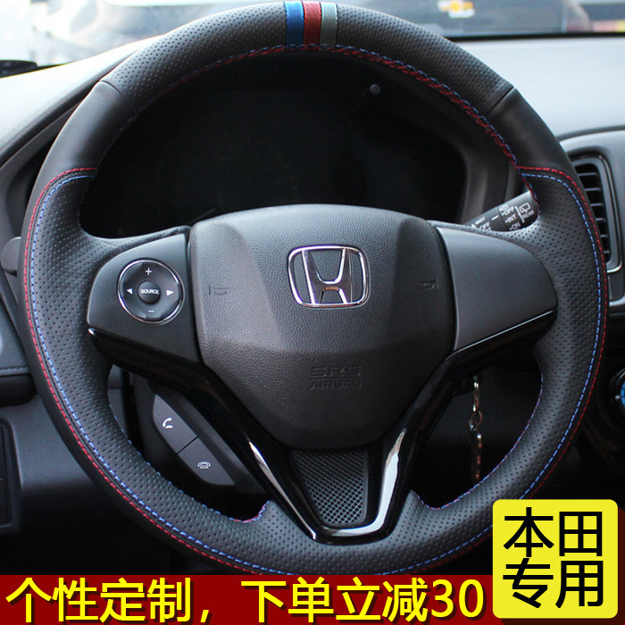 Honda's 14 new colorful XRV CRV CRV Civic Jadgary special leather hands sewing steering wheel