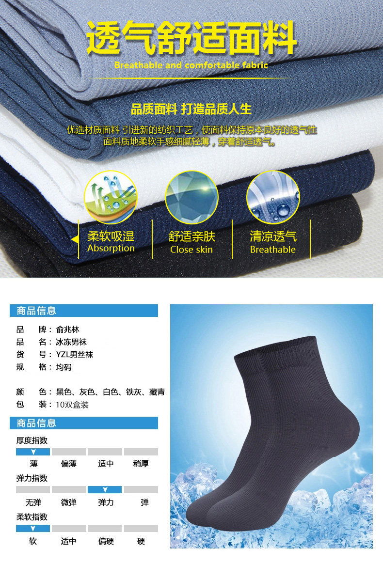 Chaussettes - collants YZL5168 - Ref 756722 Image 10