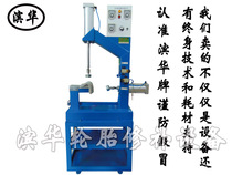 Hamahua Die Vulcanizer without mark Repair Fire Completer Tire tyre Tire Side Hard Repair Repair Heat Completer Tire