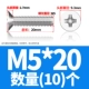M5*20 (10)
