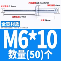 Железный M6*10 (50)