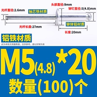 Алюминий M5*20 (100)