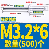 Алюминий M3.2*6 (500)