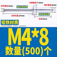 Алюминий M4*8 (500)