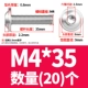 M4*35 (20)