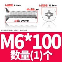 M6*100 (1)