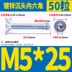 [M3-M12] Bu lông lục giác đầu chìm mạ kẽm Vít lục giác đầu chìm mạ kẽm bulong nhựa bulong đầu dù Bu lông, đai ốc