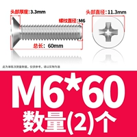M6*60 (2)