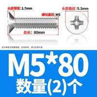M5*80 (2)