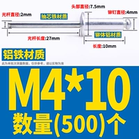 Алюминий M4*10 (500)