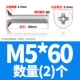 M5*60 (2)
