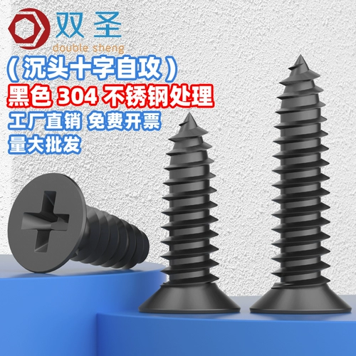 M2-M6 Black 304 Плоская головка из нержавеющей стали.