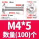 M4*5 (100)
