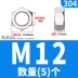 bu lông lục giác chìm đầu trụ Đai ốc lục giác inox 304 316 đai ốc 201 nắp vặn M1.0/M2/M2.5/M3/M4/M5-M39 bu lông nở bu lông m8 Bu lông, đai ốc