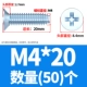 M4*20 (50)