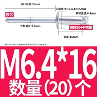 M6.4*16 (20)