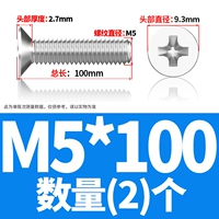 M5*100 (2)