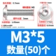 M3*5 (50)