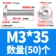 M3*35 (50)