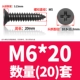 M6*20 (20)