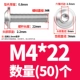 M4*22 (50)