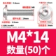 M4*14 (50)