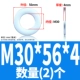 M30*56*4 (2)