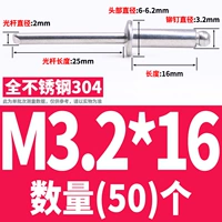 Все сталь M3.2*16 (50)