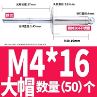4*16 (50) Big Hat 12